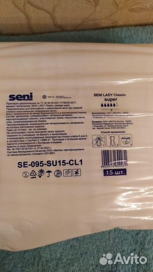 Урологические прокладки seni