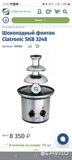 Шоколадный фонтан