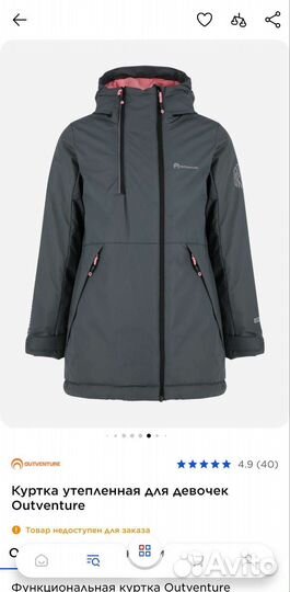 Парка для девочки 146