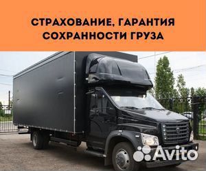 Переезды для военных, межгород от 200 км