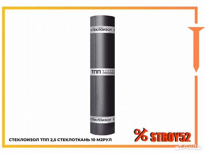 Стеклоизол