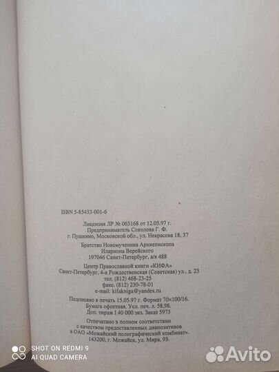 Закон Божий для семьи и школы с иллюстрациями