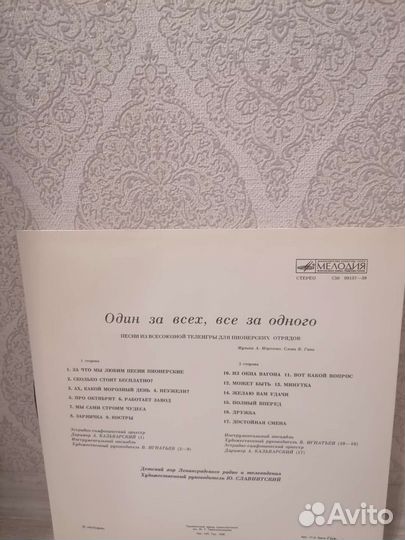 Виниловая пластинка (редкая)