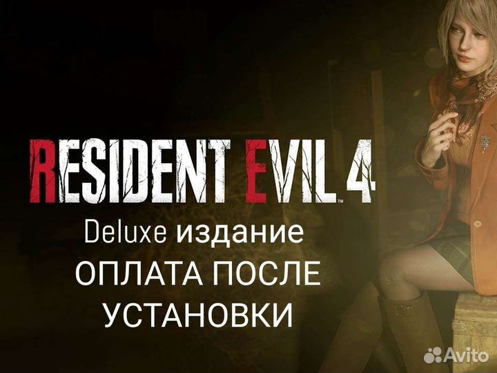 Resident Evil 4 Remake Deluxe edition PS4/PS5