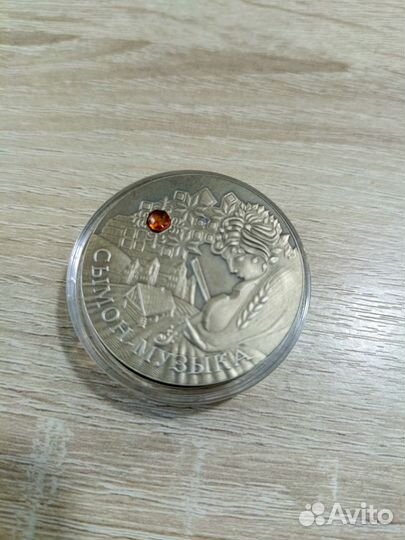 Монеты серебро Беларусь