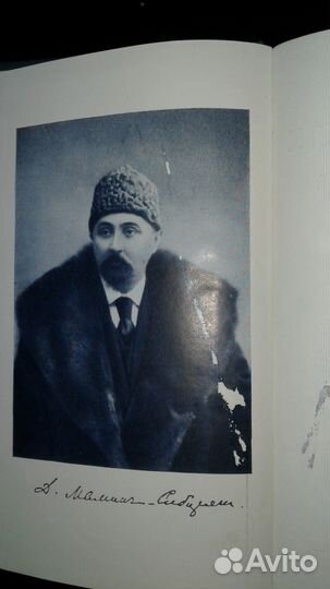 Д.Н.Мамин-Сибиряк.Собрание сочинений