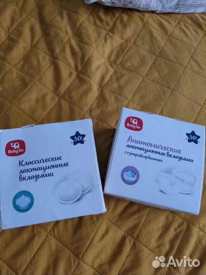 Подкладки вкладыши для груди лактационные