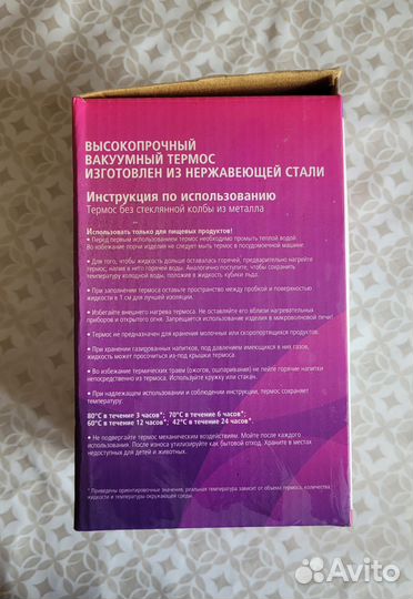 Термос для еды,0,5 л