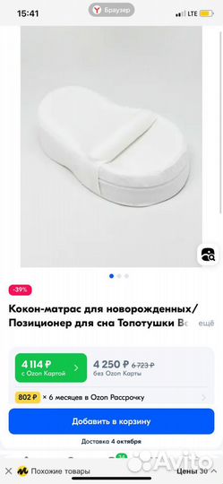 Кокон-матрас для новорожденных