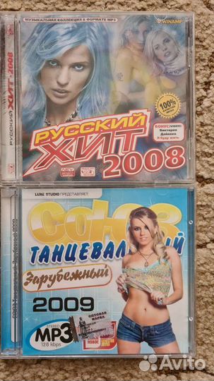 Музыкальные mp3 диски