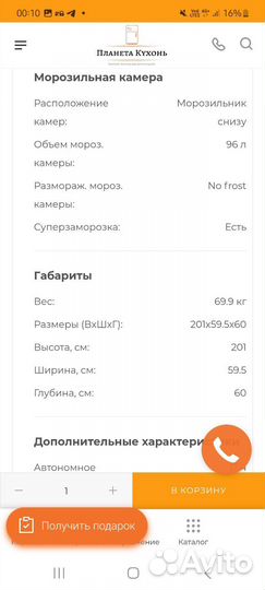 Холодильник Beko cnkl 7355EC0X под ремонт