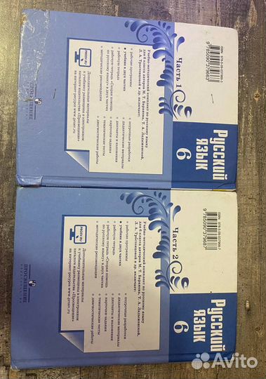 Учебники Русский Язык, Математика 5,6 класс