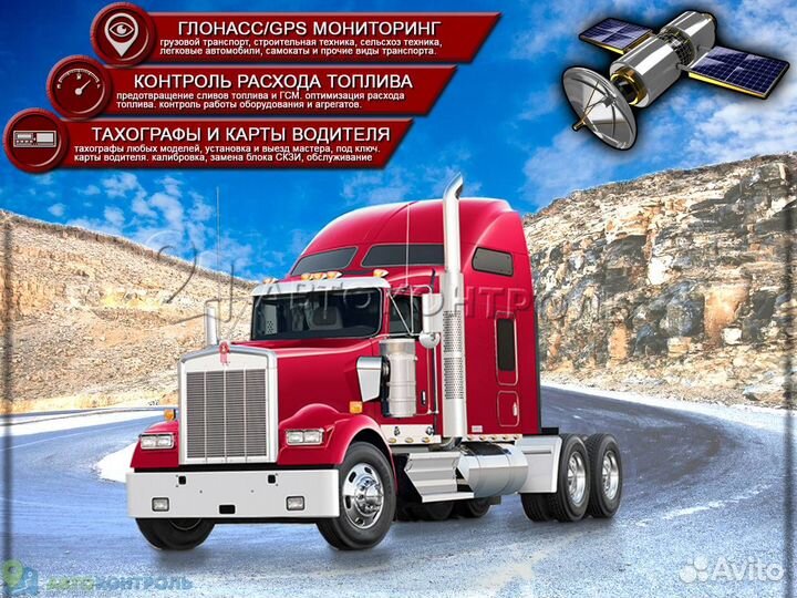 Подключение Глонасс, GPS модулей для транспорта