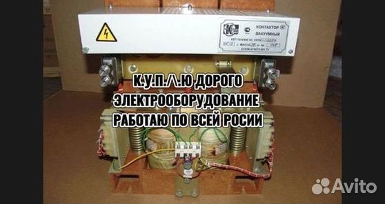 Контакторы кв, квт, кт