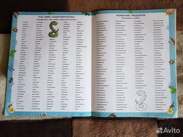 Пособия по русскому языку 1-4 классы