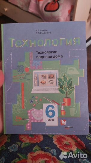 Учебники 5 класс, 6класс