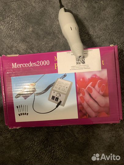 Оборудование для маникюра