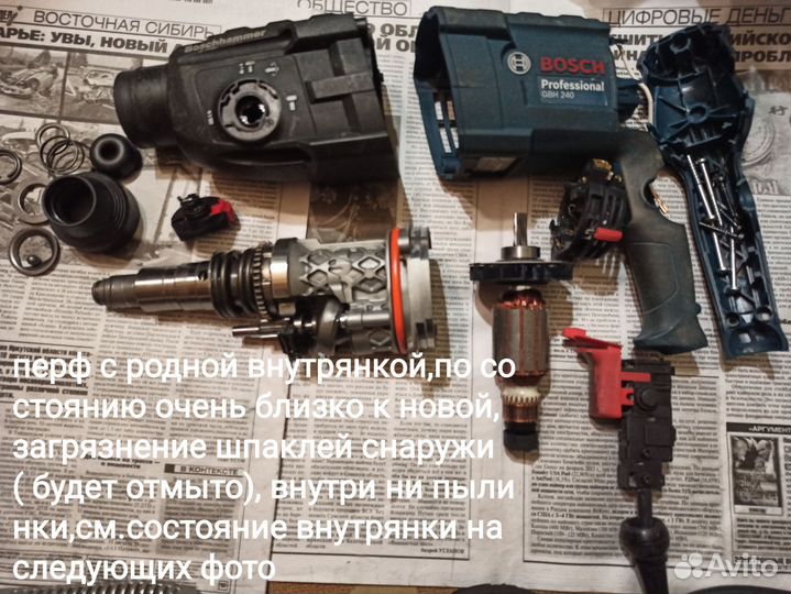 Перфоратор.Bosch GBH 240.Оригинал(08.2022)отл.сост