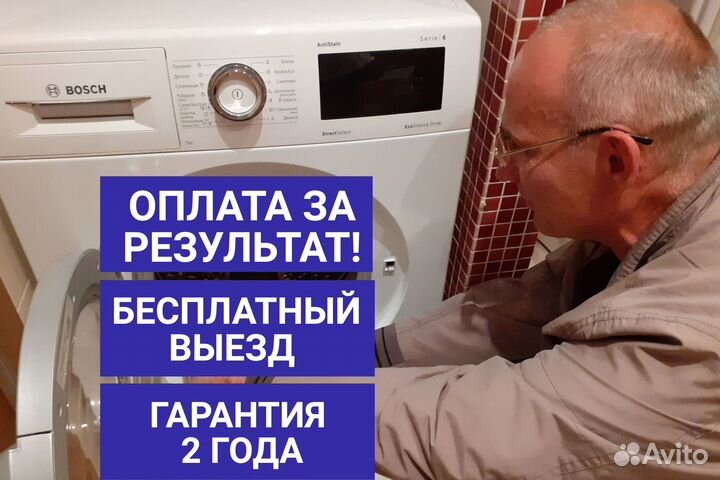 Ремонт Стиральных машин, Посудомоечных машин