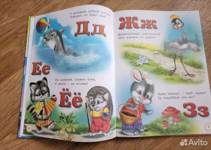 Азбука