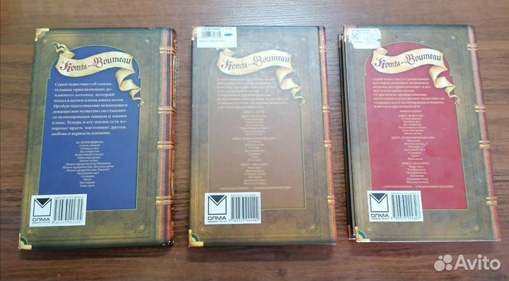 Книги Коты - Воители