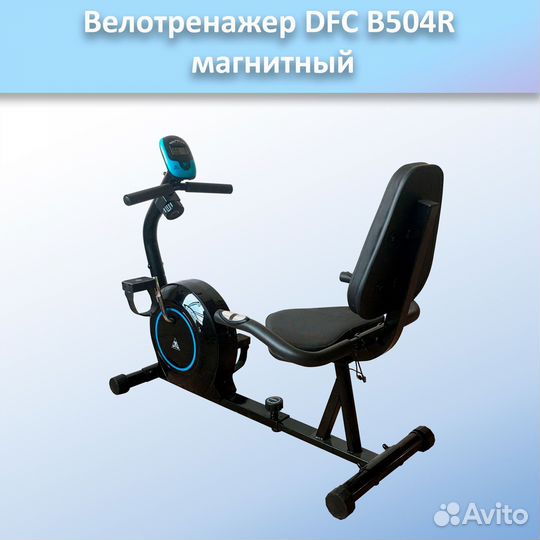 Велотренажер DFC B504R арт.DFC504.73