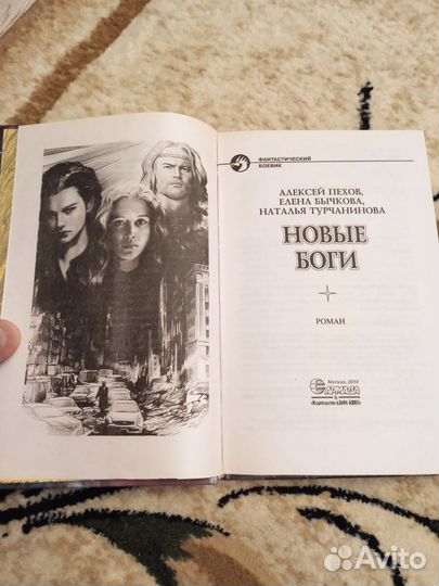 Продам книги бу