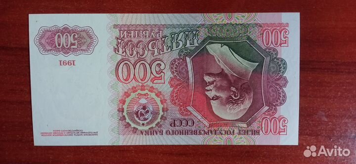 500 рублей 1991 года aUnc