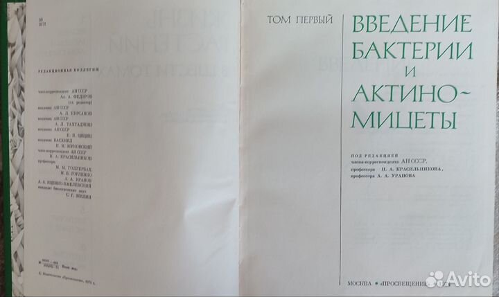 Энциклопедия жизнь животных