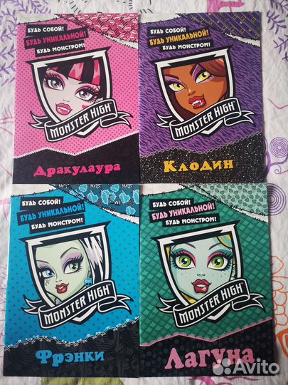 Журналы Monster High. Монстр Хай. Школа монстров