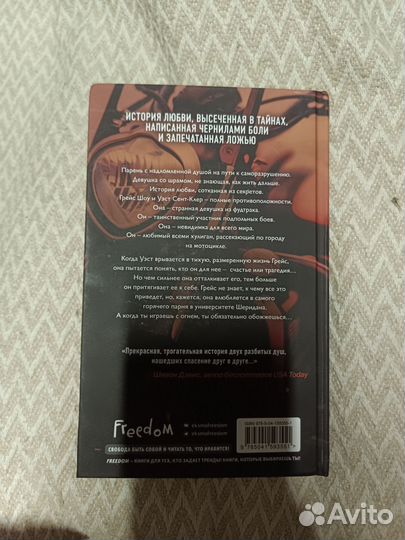 Книга играя с огнем
