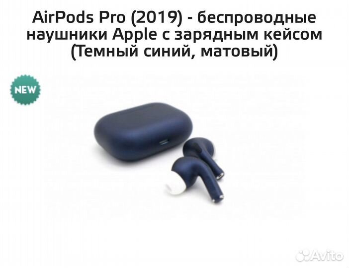 Air Pods Pro (Синий матовый)