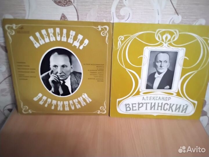 А.Вертинский пластинки
