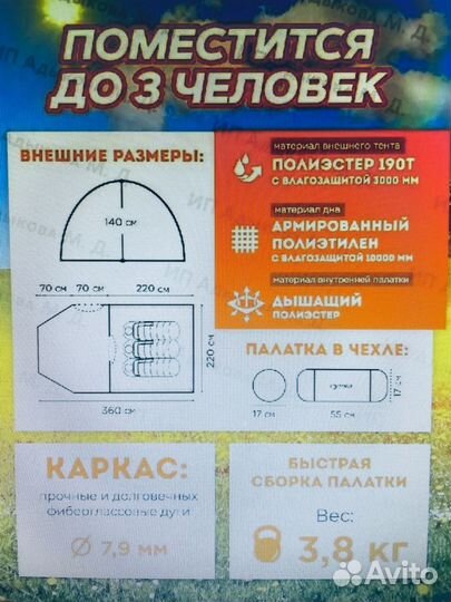 Палатка туристическая 3 местная с тамбуром