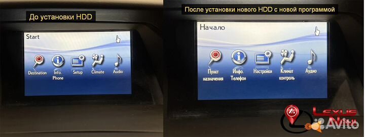 HDD диск для русификации Lexus 2009 - 2011 USA