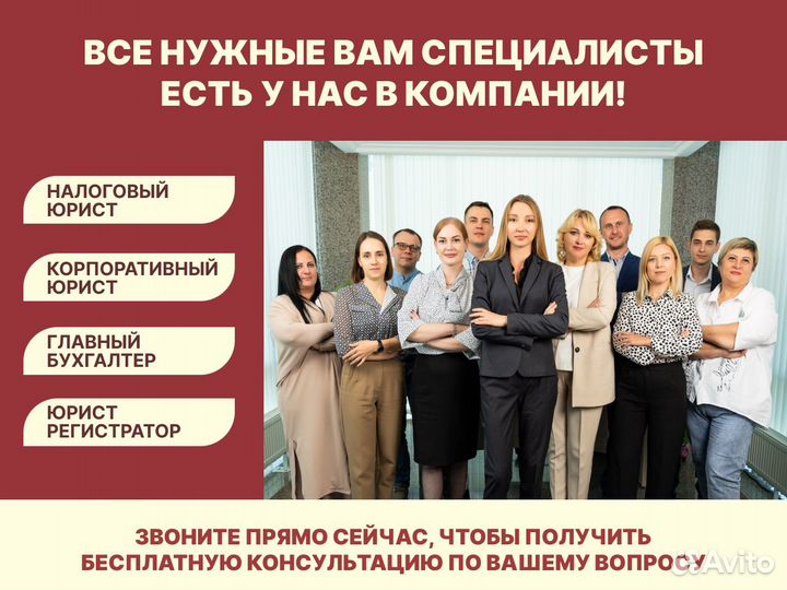 Регистрация,ликвидация ООО ип.Юридический адрес