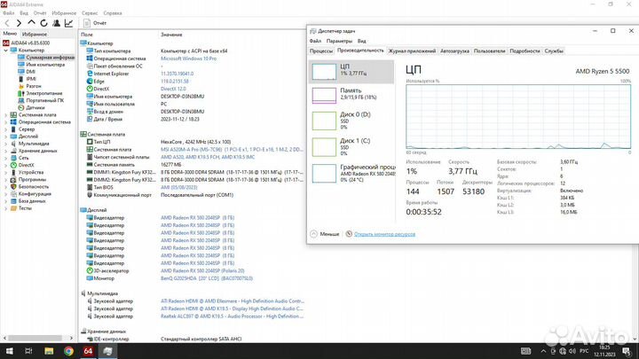 Игровой компьютер