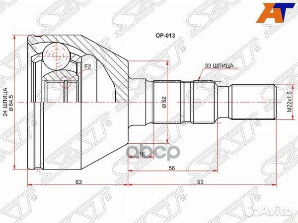 Шрус наружный opel astra H 04-10/astra J 10/ZA