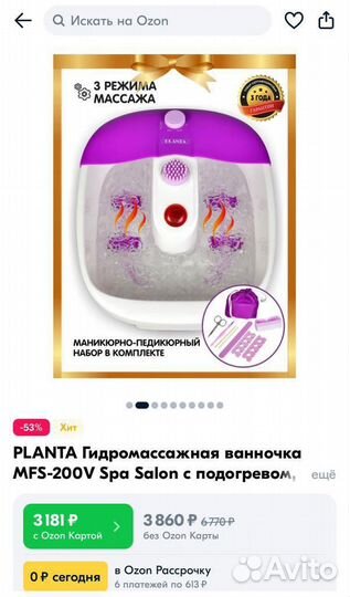 Гдромассажная ванночка для ног MFS-200V SPA Salon