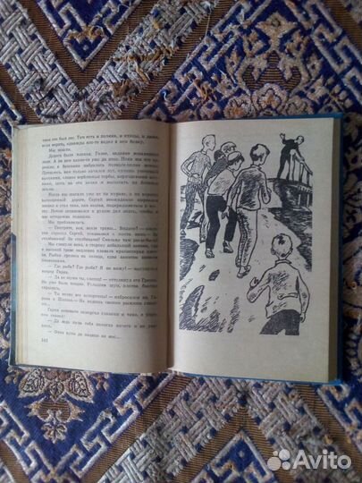 Книга детская СССР 1970г. Микола Водоносов. Эхо