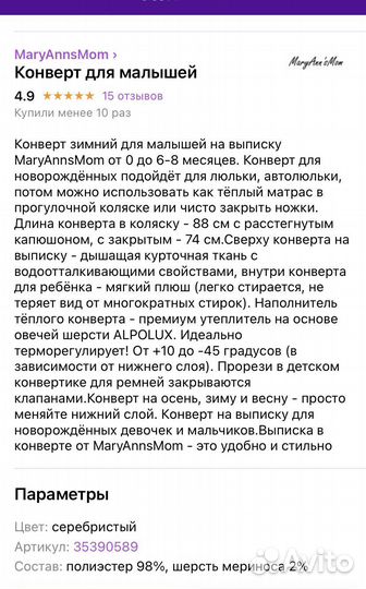 Конверт на выписку
