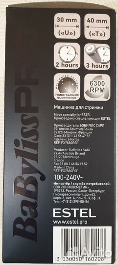 Профессиональный триммер BaBylissPro