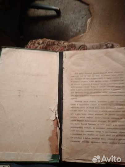 Антикварные книги