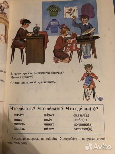 Русский язык в картинках Баранников 1986