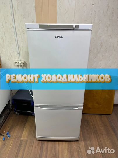 Ремонт холодильников