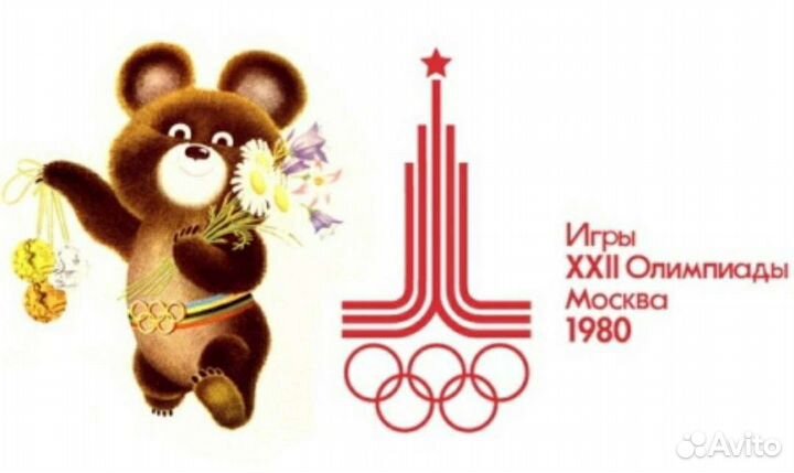 Бокалы хрусталь СССР Кубок Олимпиада-80