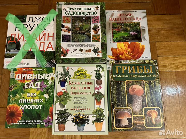 Книги по цветоводству. Подарочные издания