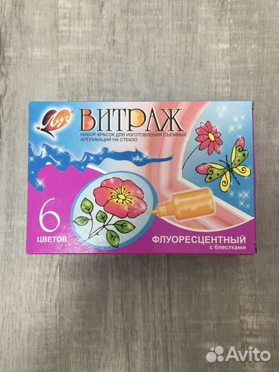 Набор для творчества витражные краски