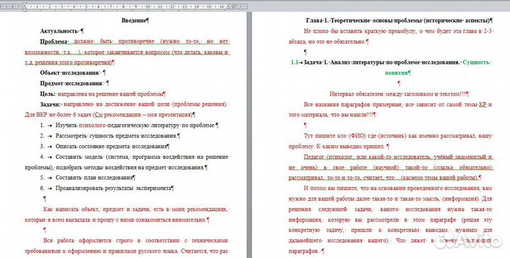 Диссертации кандидатские, магистерские, вкр