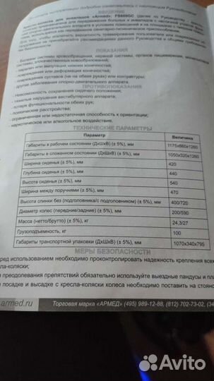 Fs609gc коляска